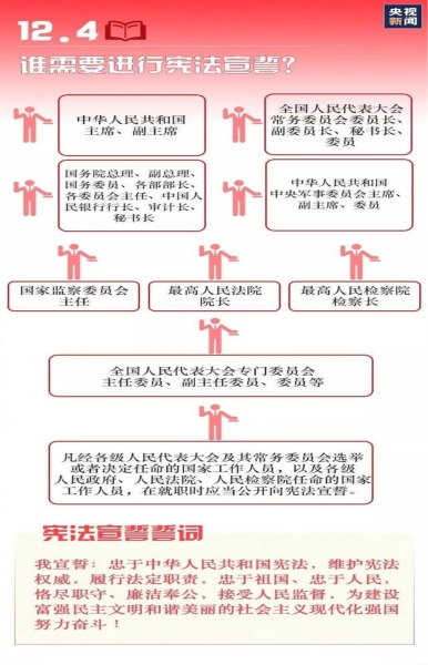 “12.4憲法宣傳周”宣傳資料_09_副本