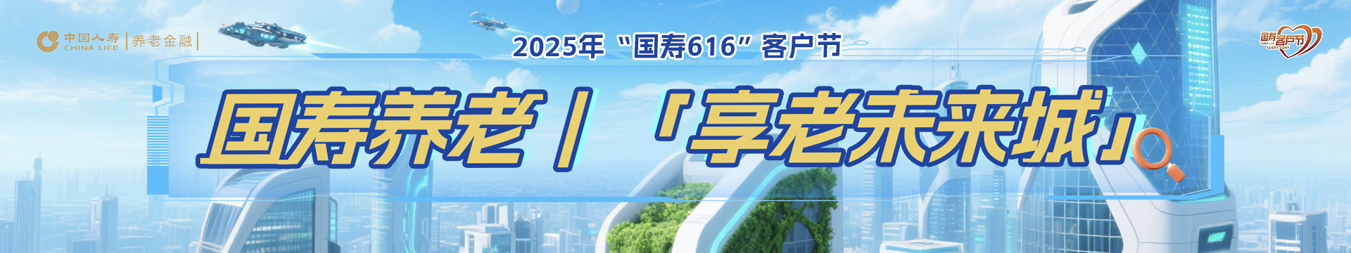 616宣傳圖